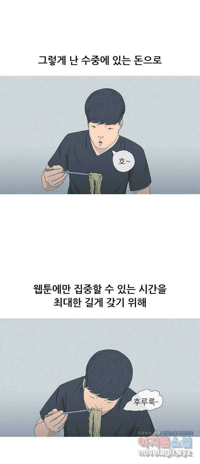 연애의 기록 73화 휴재 14