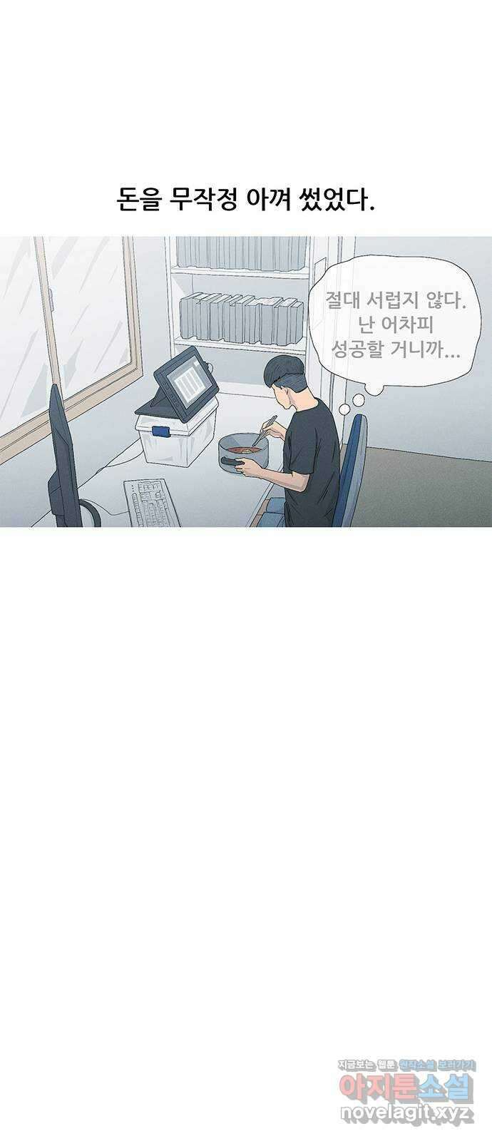 연애의 기록 73화 휴재 15
