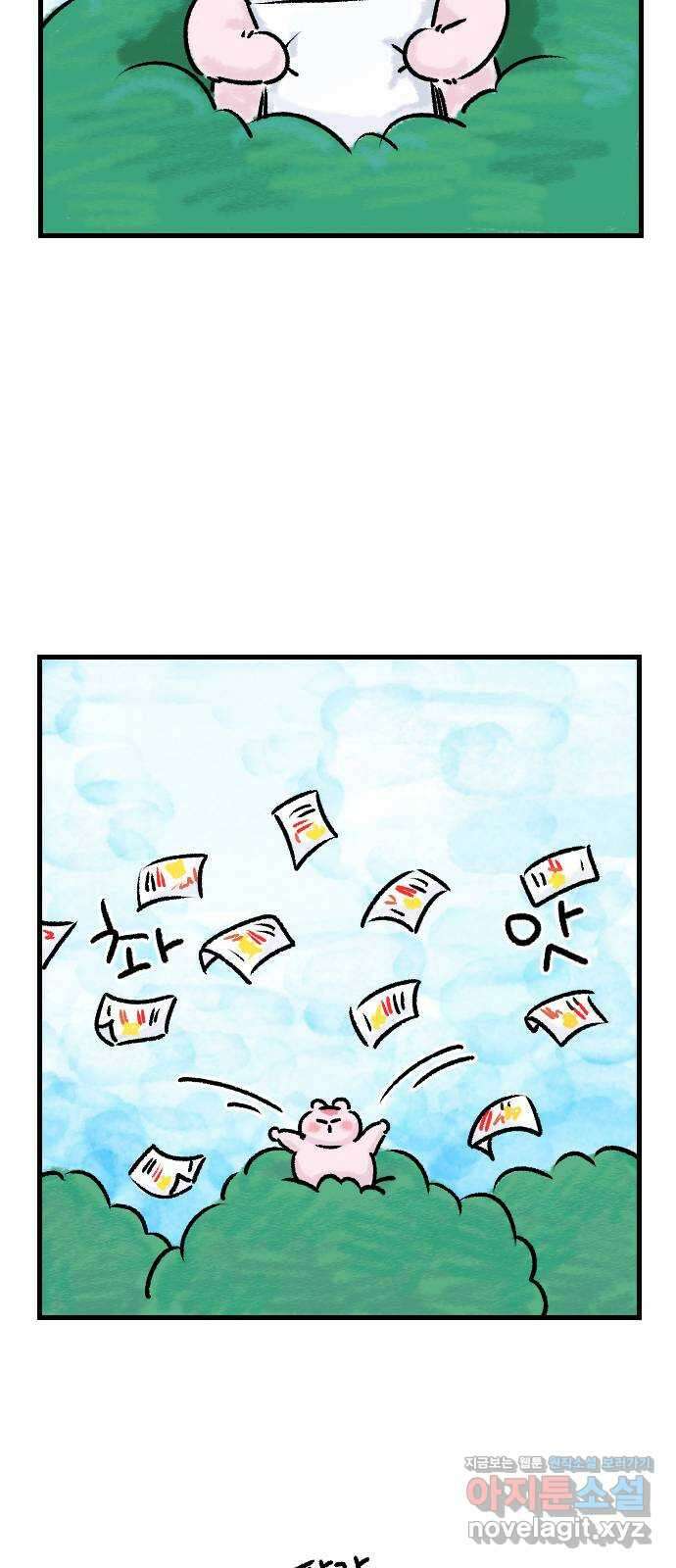 우리는 후라이족 27화 2