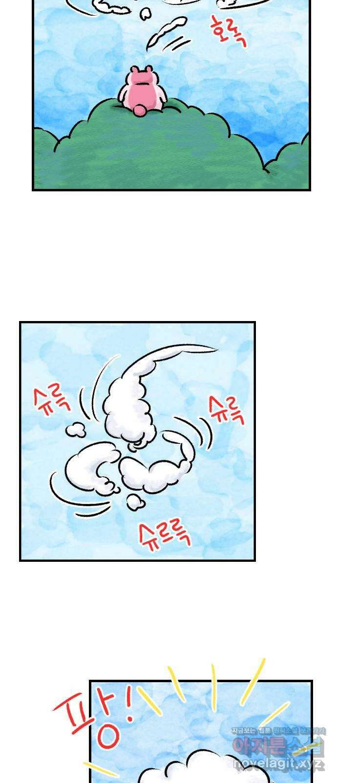 우리는 후라이족 27화 5