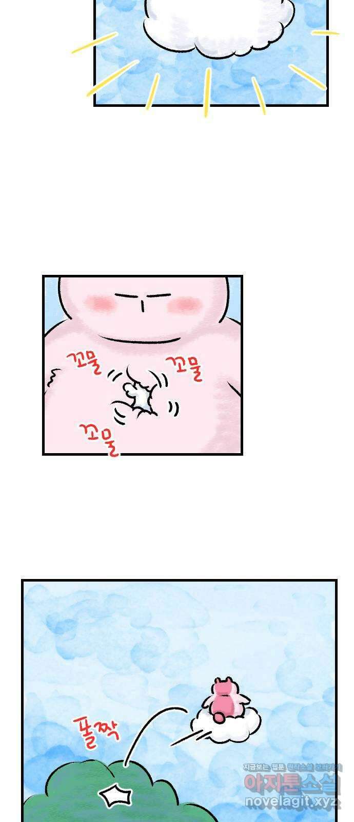 우리는 후라이족 27화 6