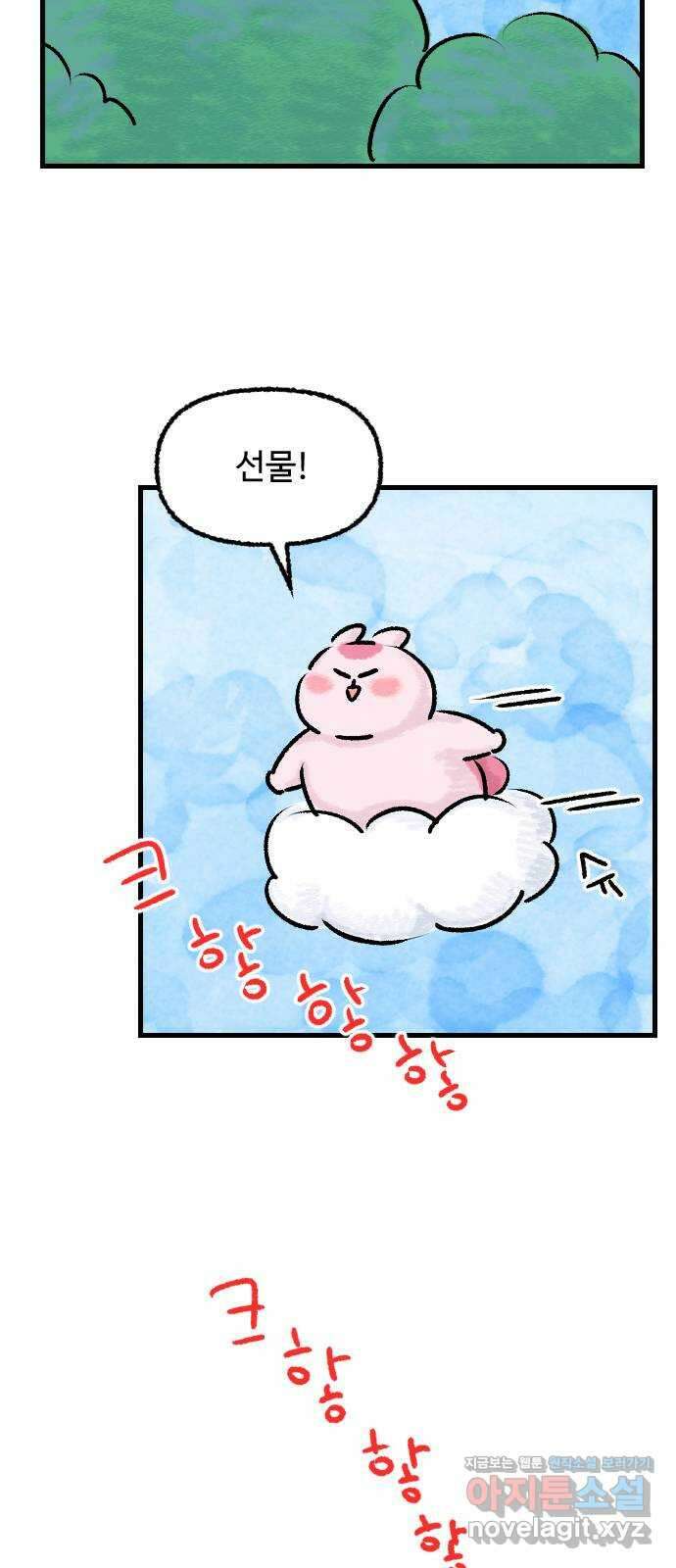 우리는 후라이족 27화 7