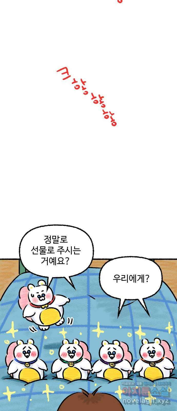 우리는 후라이족 27화 8