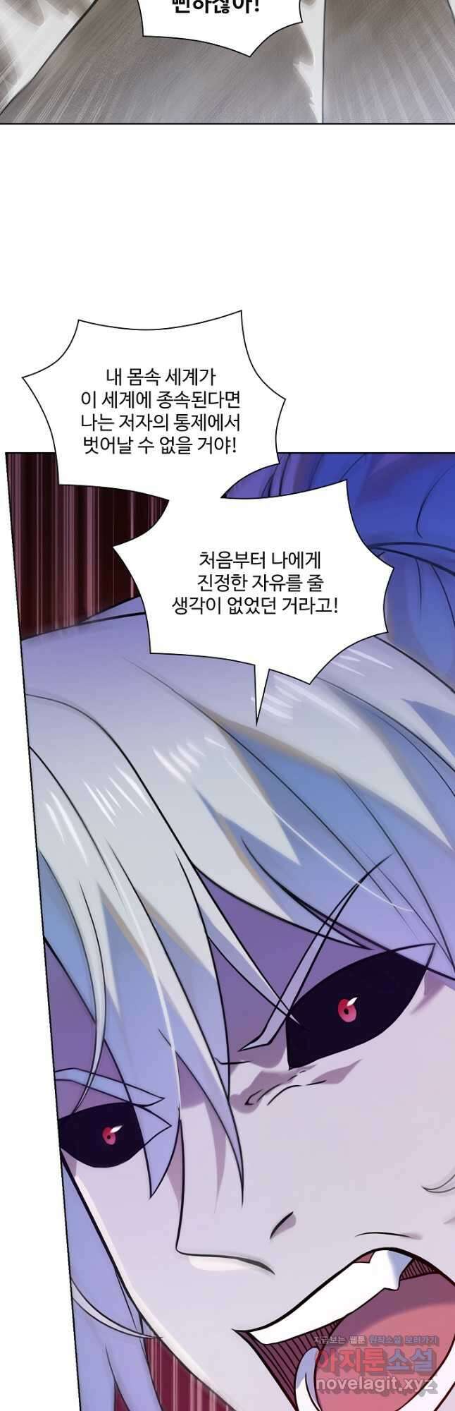 백련성신 1171화 5