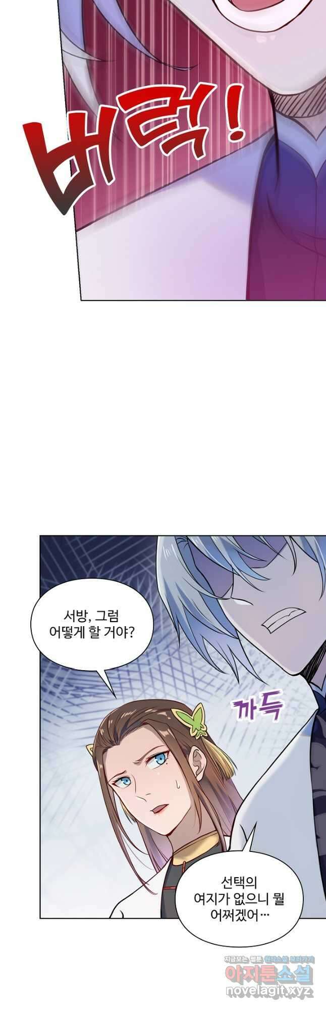 백련성신 1171화 6