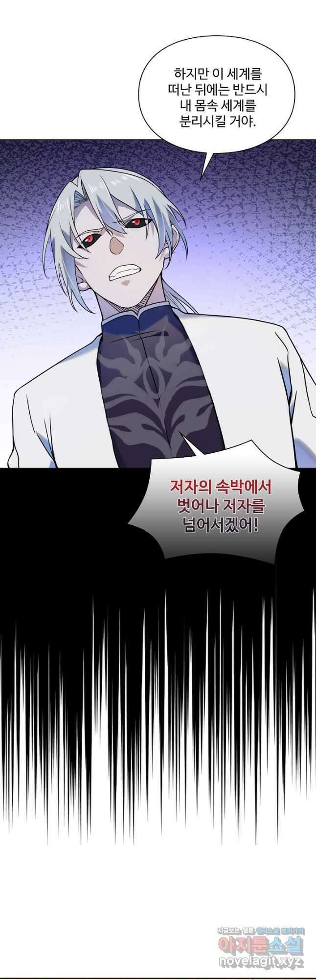 백련성신 1171화 7