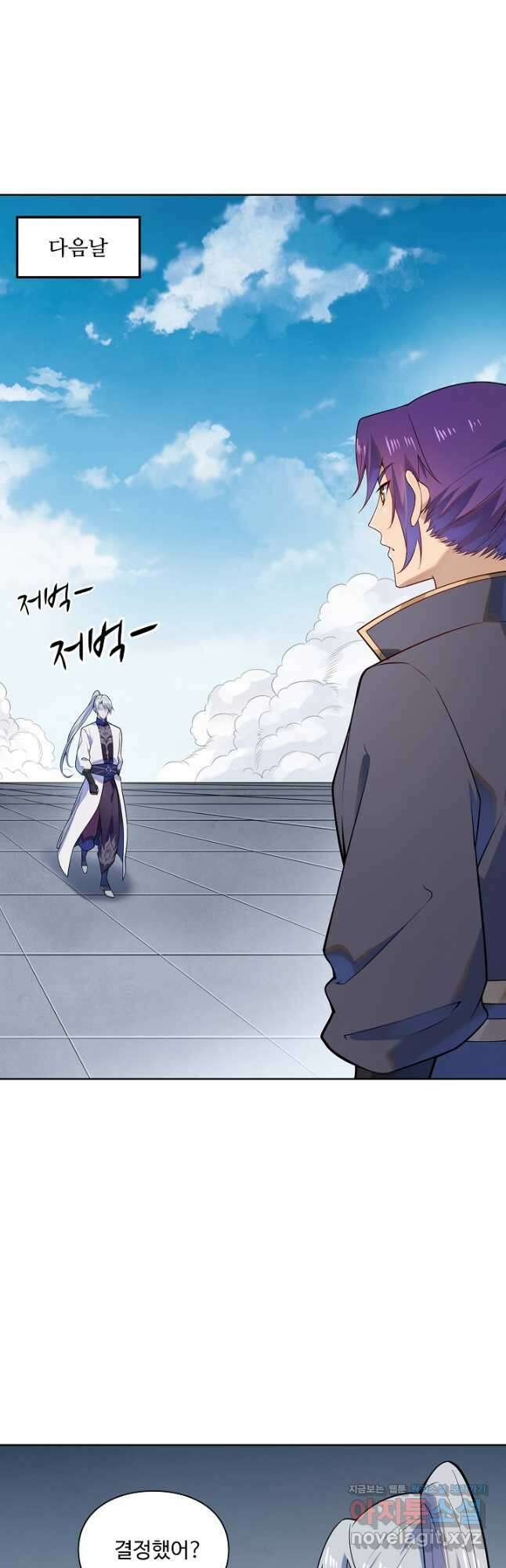 백련성신 1171화 9