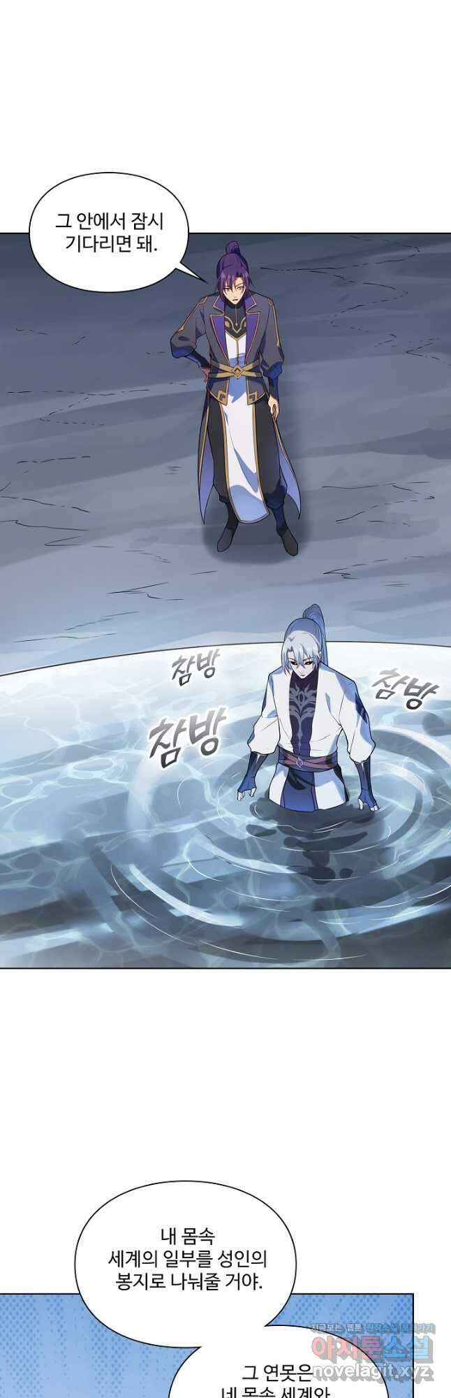 백련성신 1171화 12