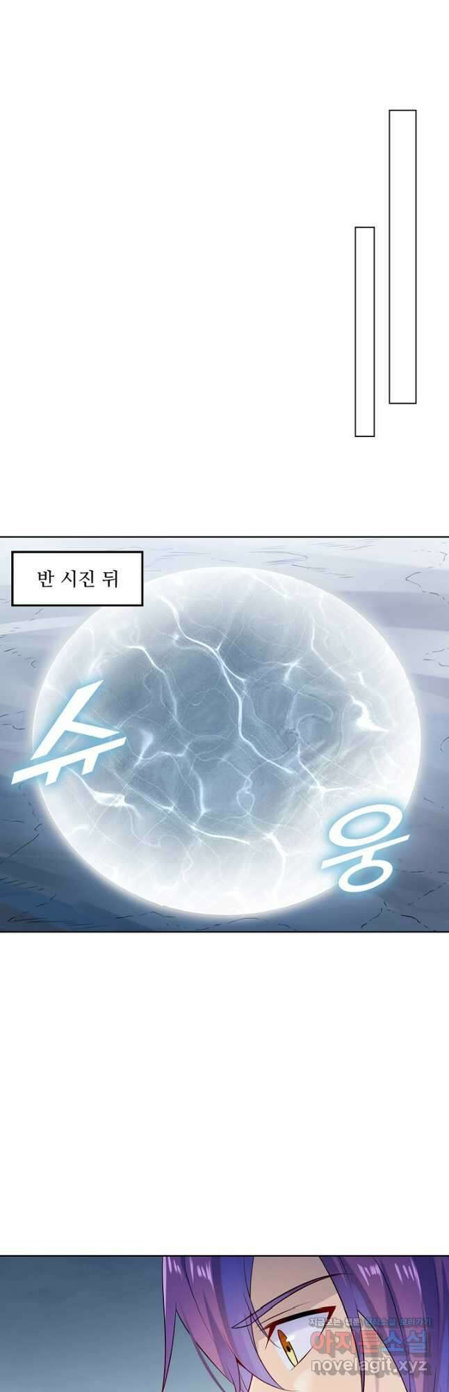 백련성신 1171화 16