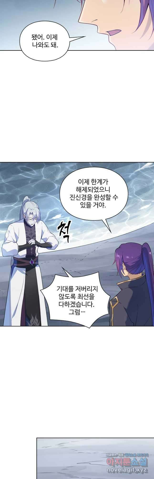 백련성신 1171화 17