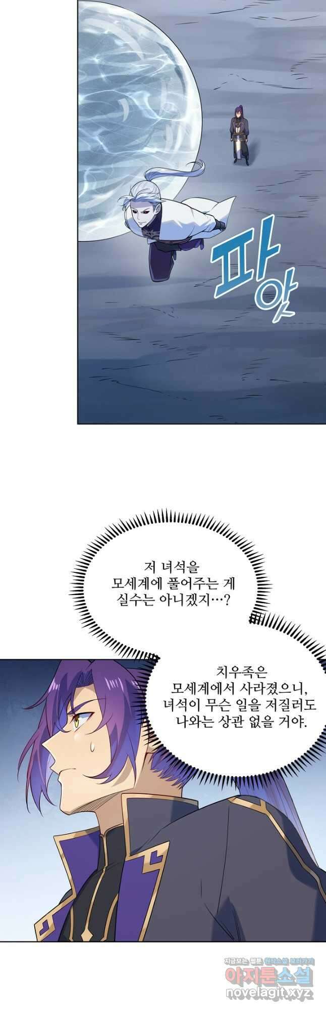 백련성신 1171화 18