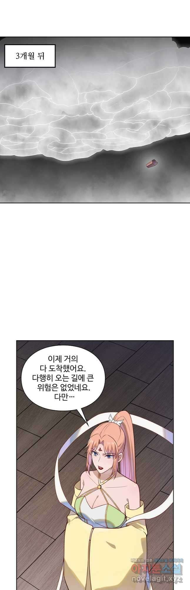 백련성신 1171화 20