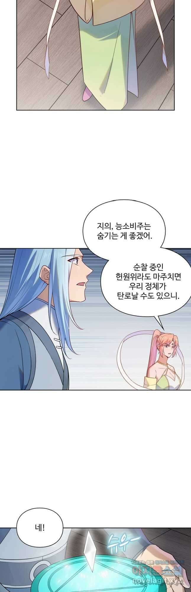 백련성신 1171화 21