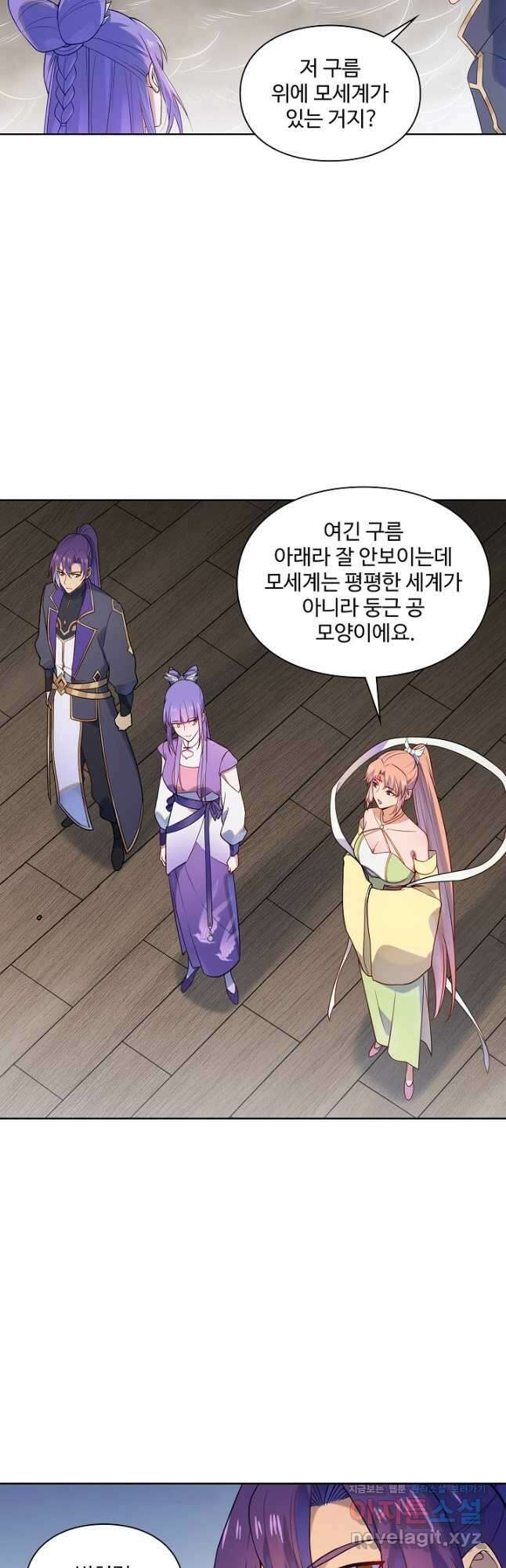 백련성신 1171화 24