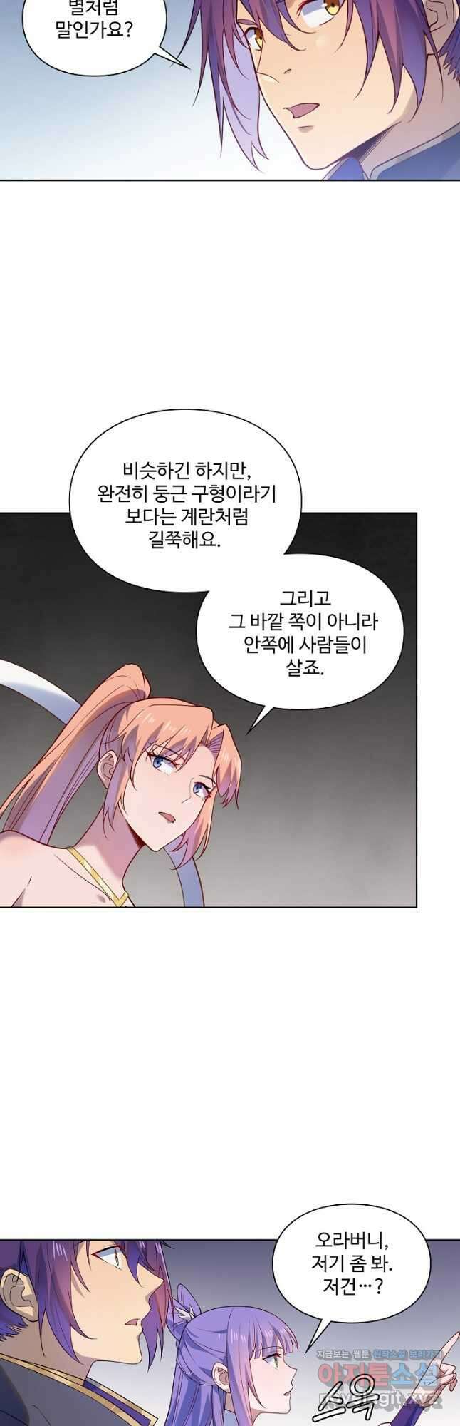백련성신 1171화 25