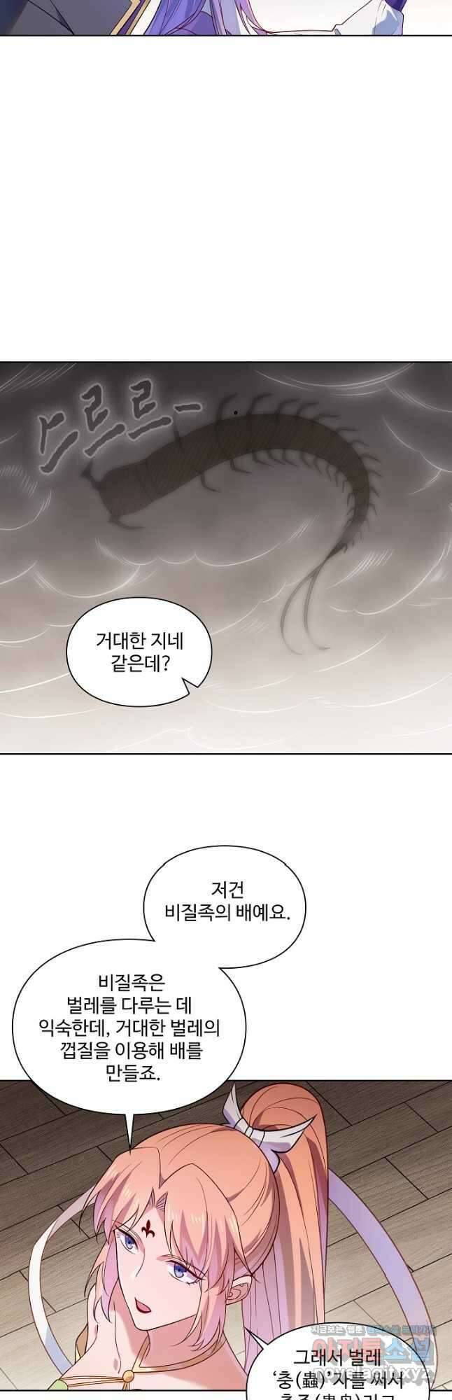 백련성신 1171화 26