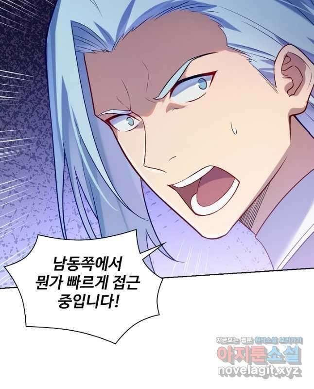 백련성신 1171화 30