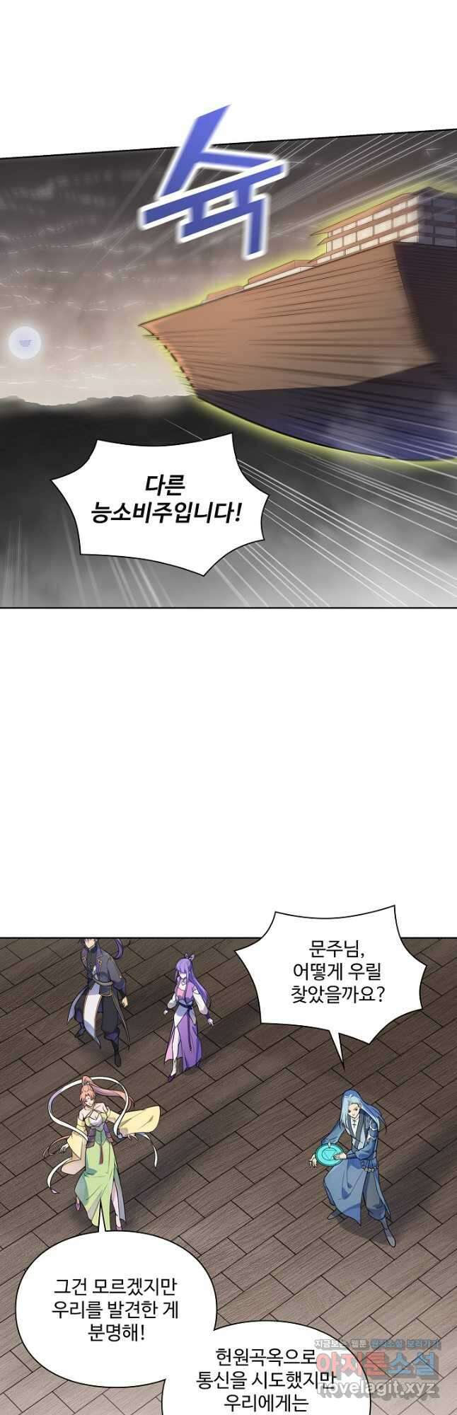 백련성신 1171화 31