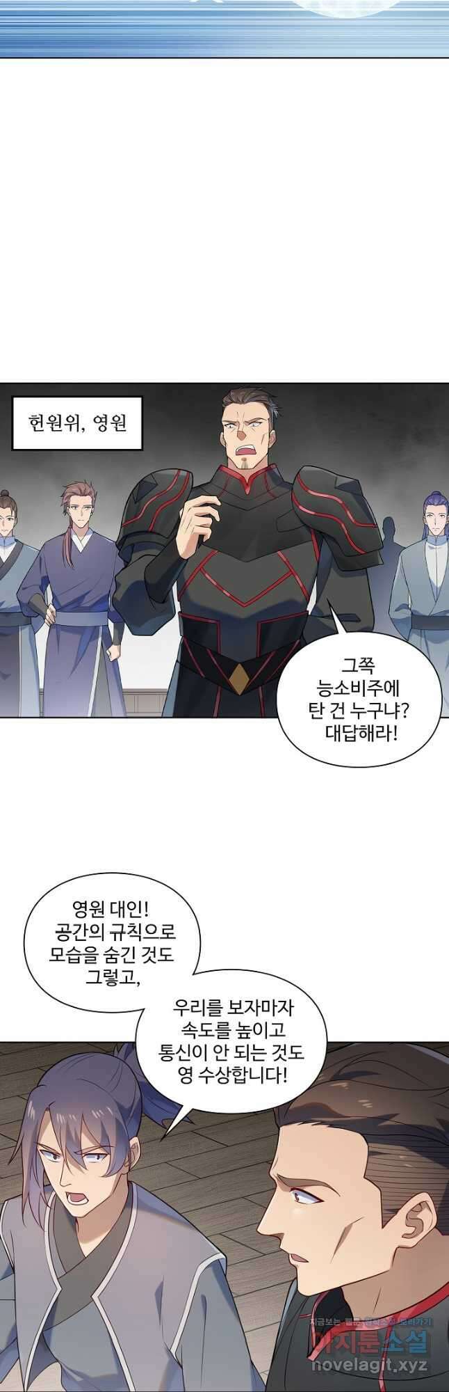 백련성신 1171화 33