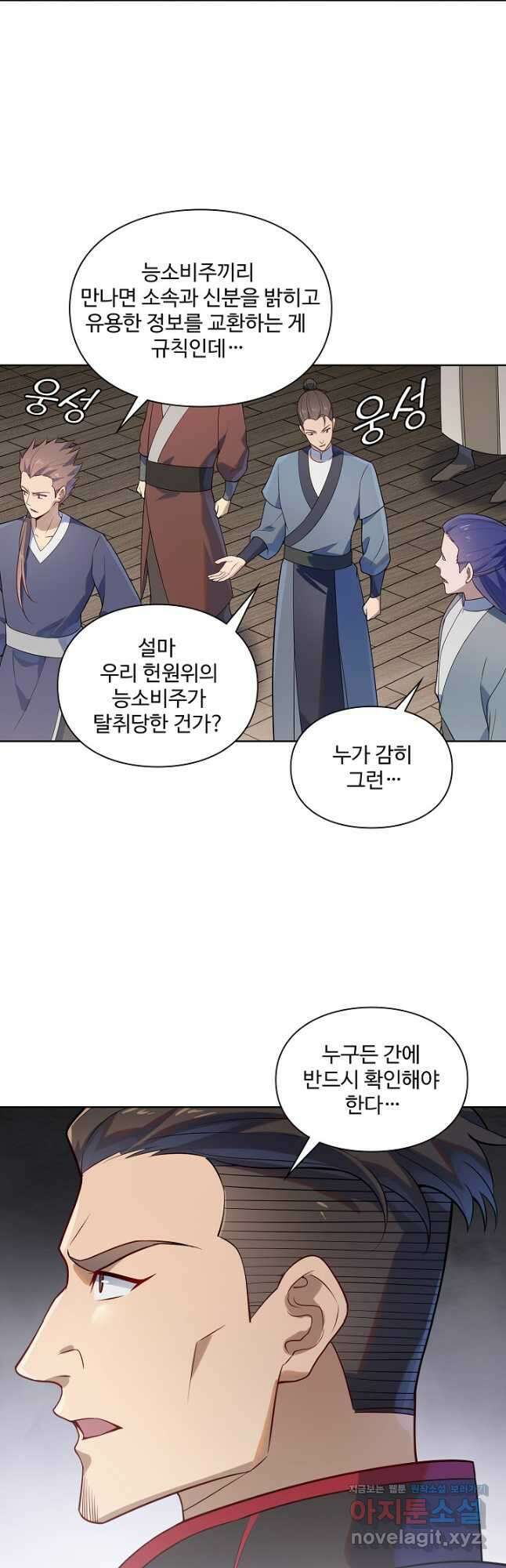 백련성신 1171화 34