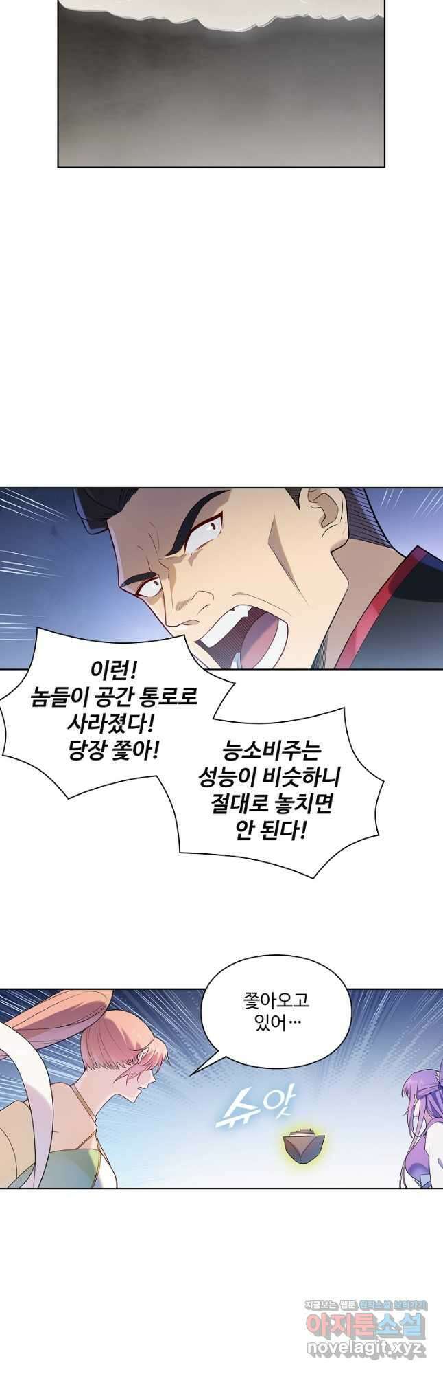백련성신 1171화 36