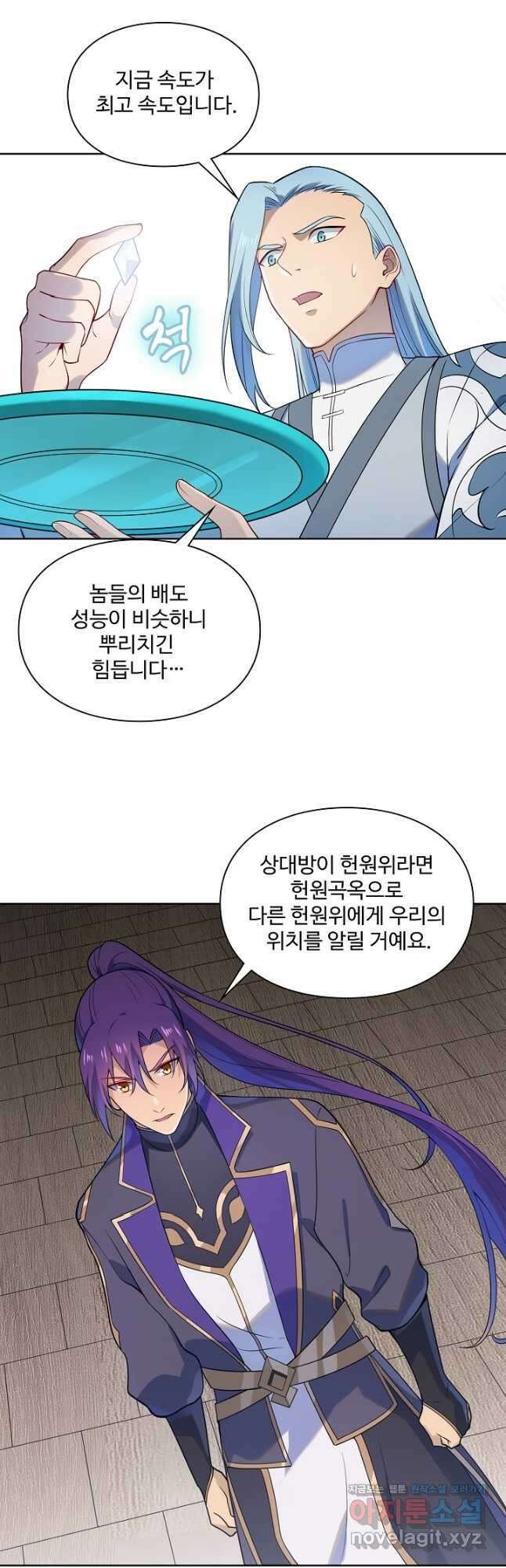 백련성신 1171화 37