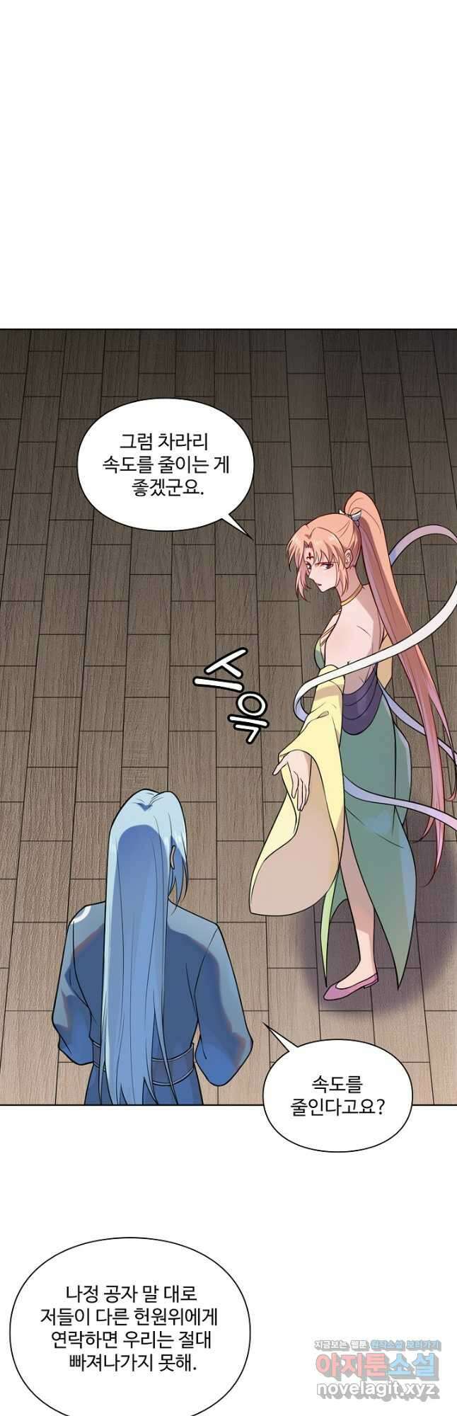 백련성신 1171화 38