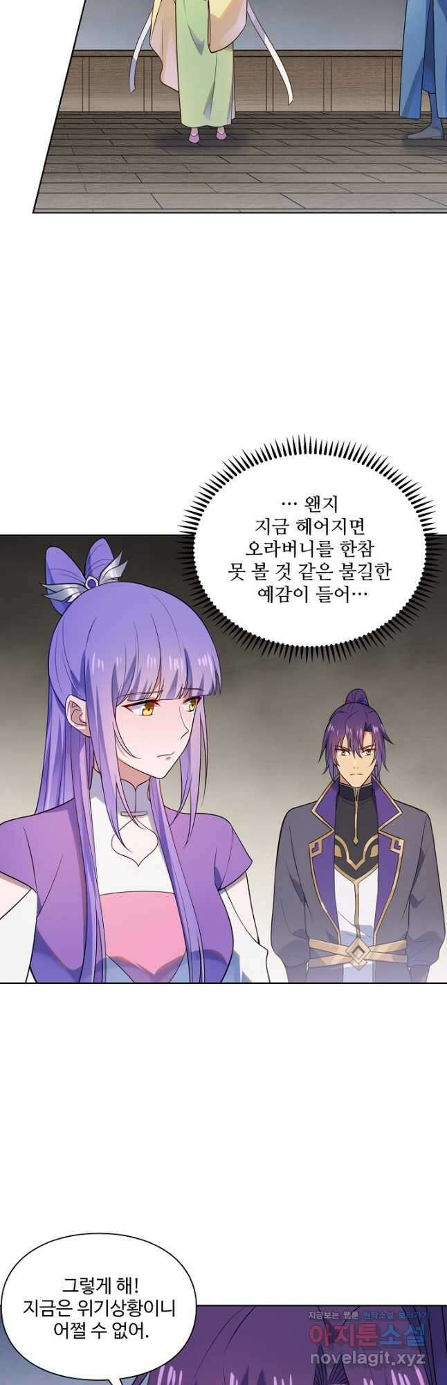 백련성신 1171화 40