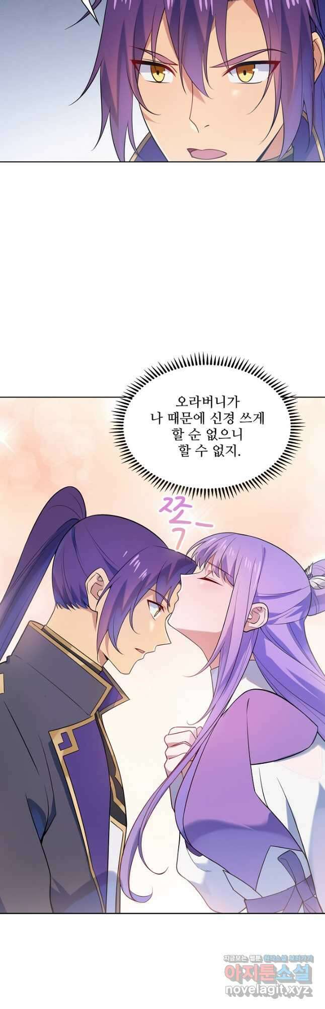 백련성신 1171화 41