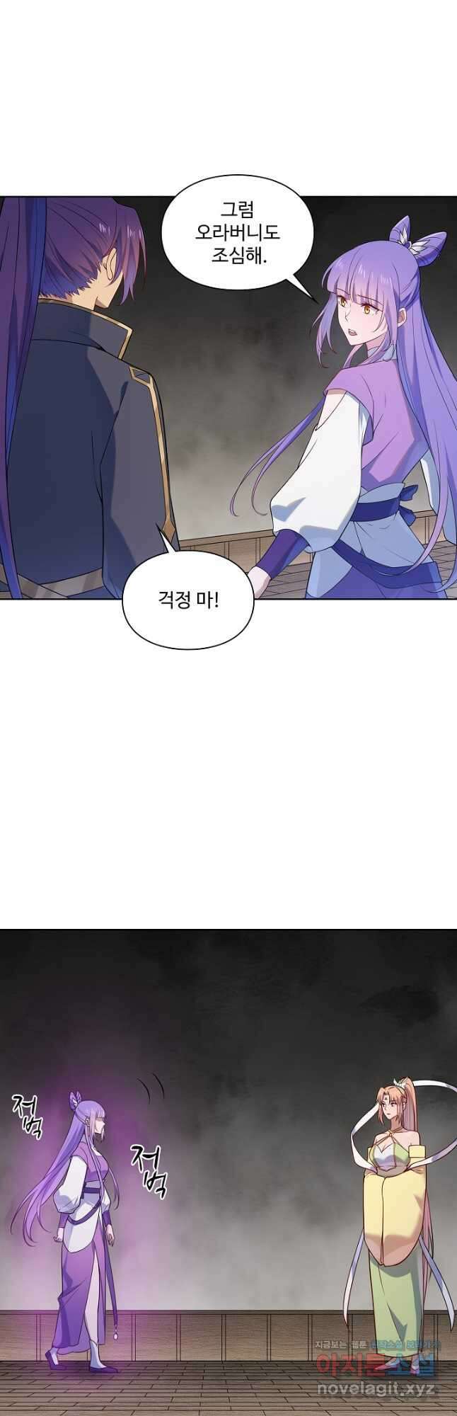 백련성신 1171화 42