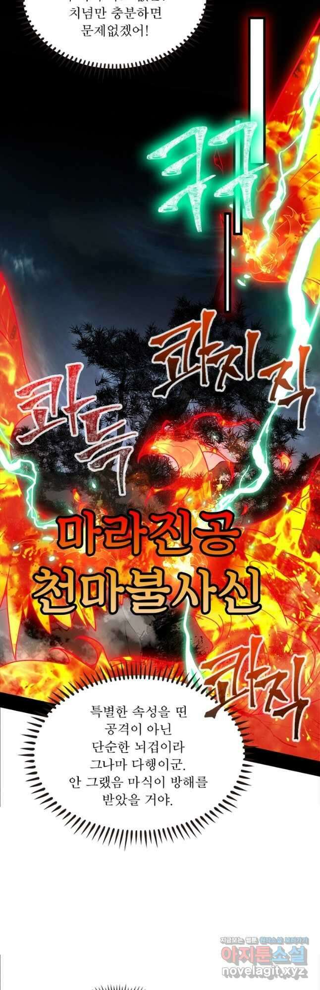 차원이동 레벨업 349화 2