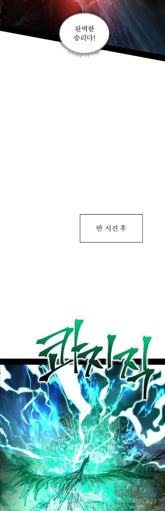 차원이동 레벨업 349화 6