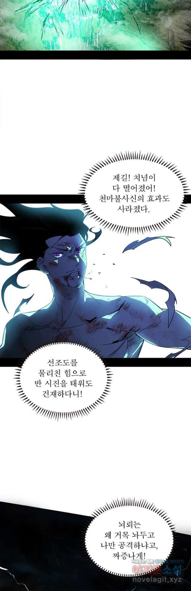 차원이동 레벨업 349화 7