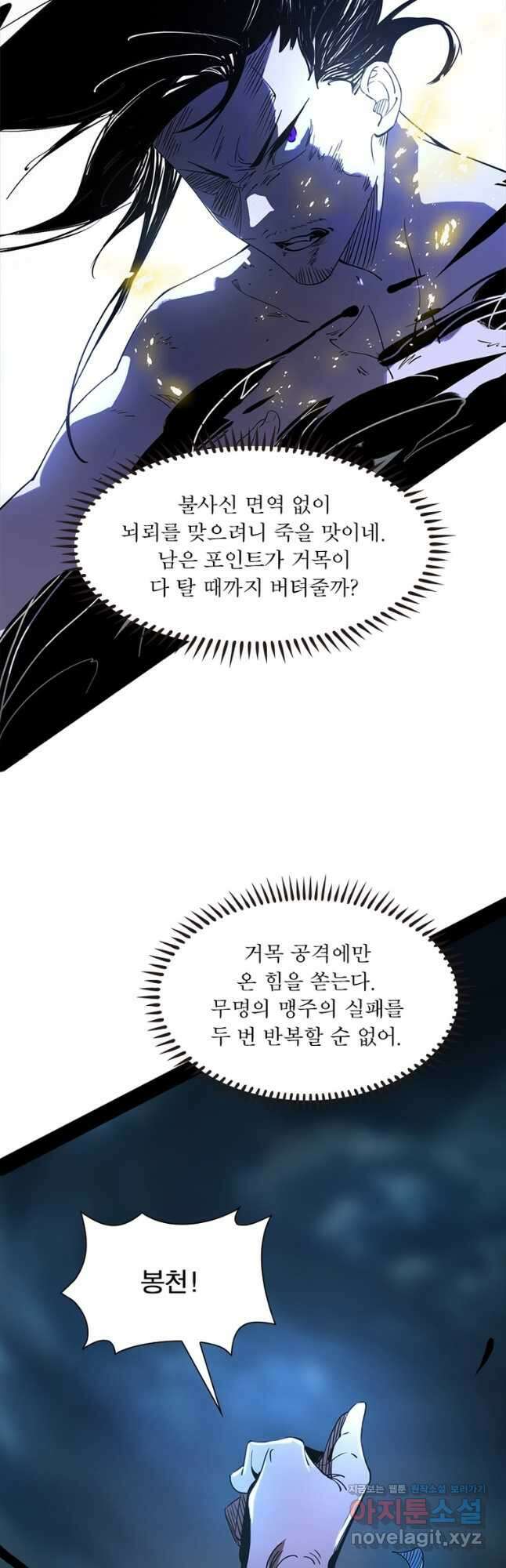 차원이동 레벨업 349화 11