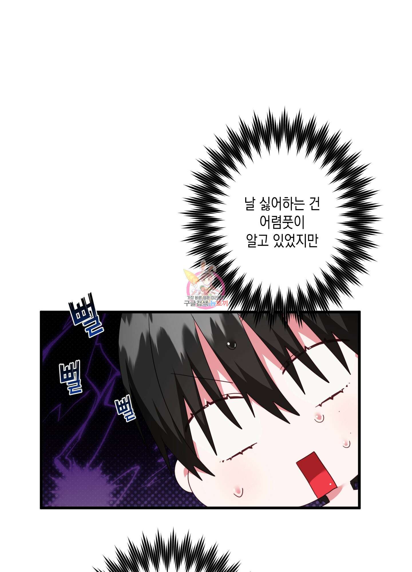 곧! 추가될 예정입니다 29화(시즌1 최종화) 1