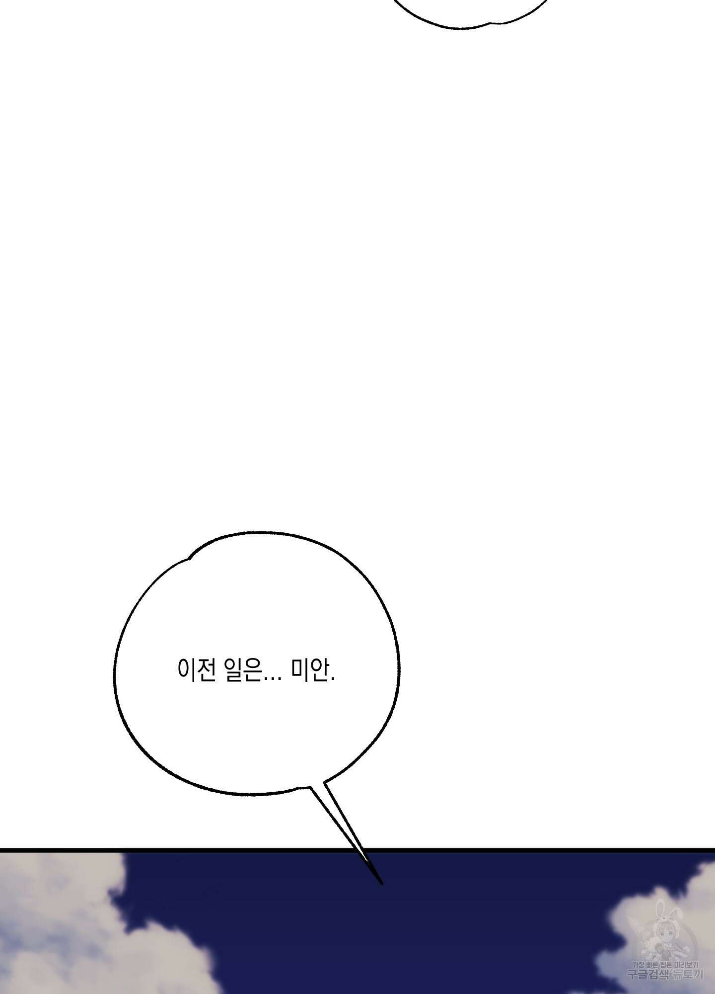 곧! 추가될 예정입니다 29화(시즌1 최종화) 5