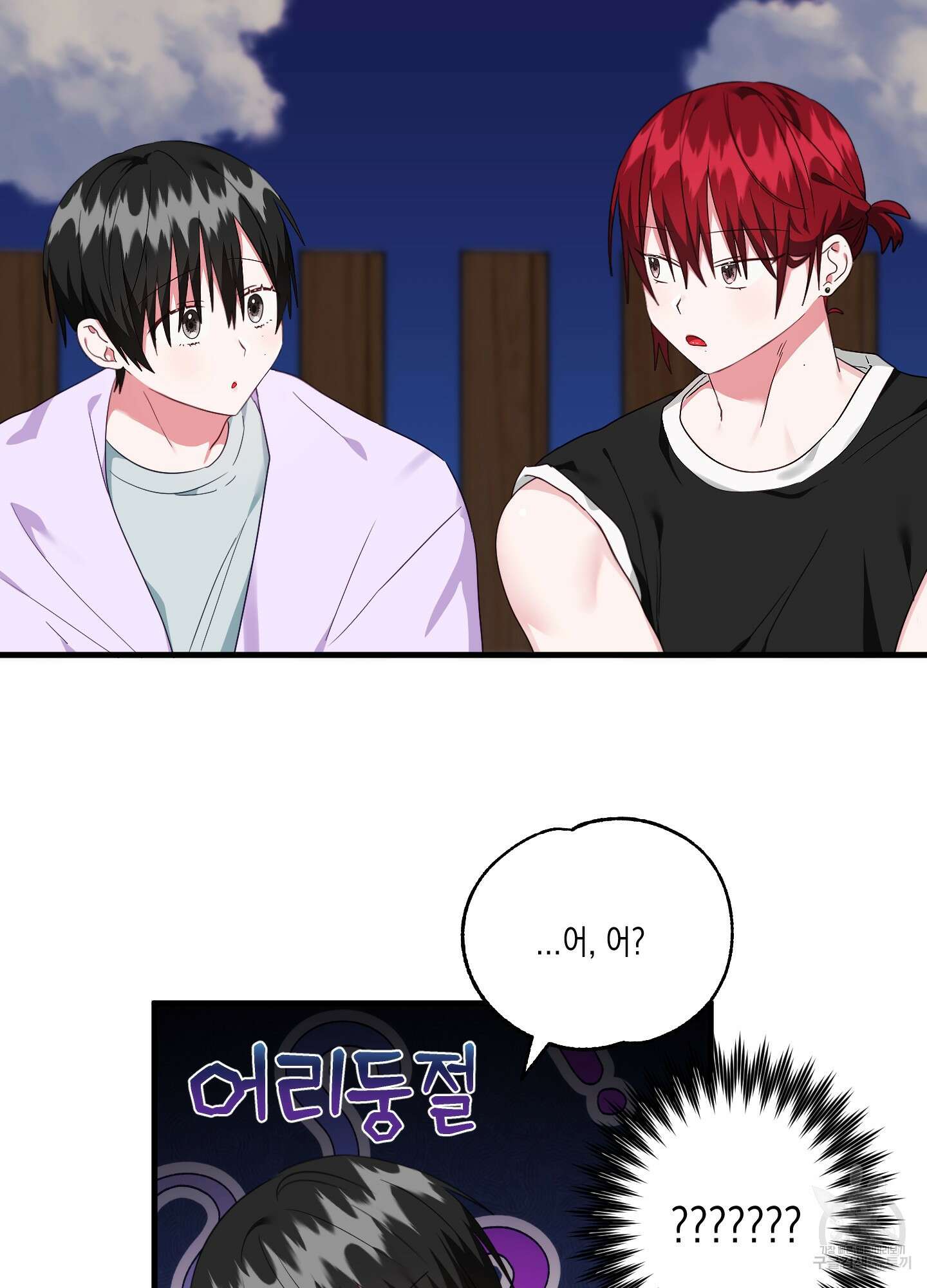 곧! 추가될 예정입니다 29화(시즌1 최종화) 6