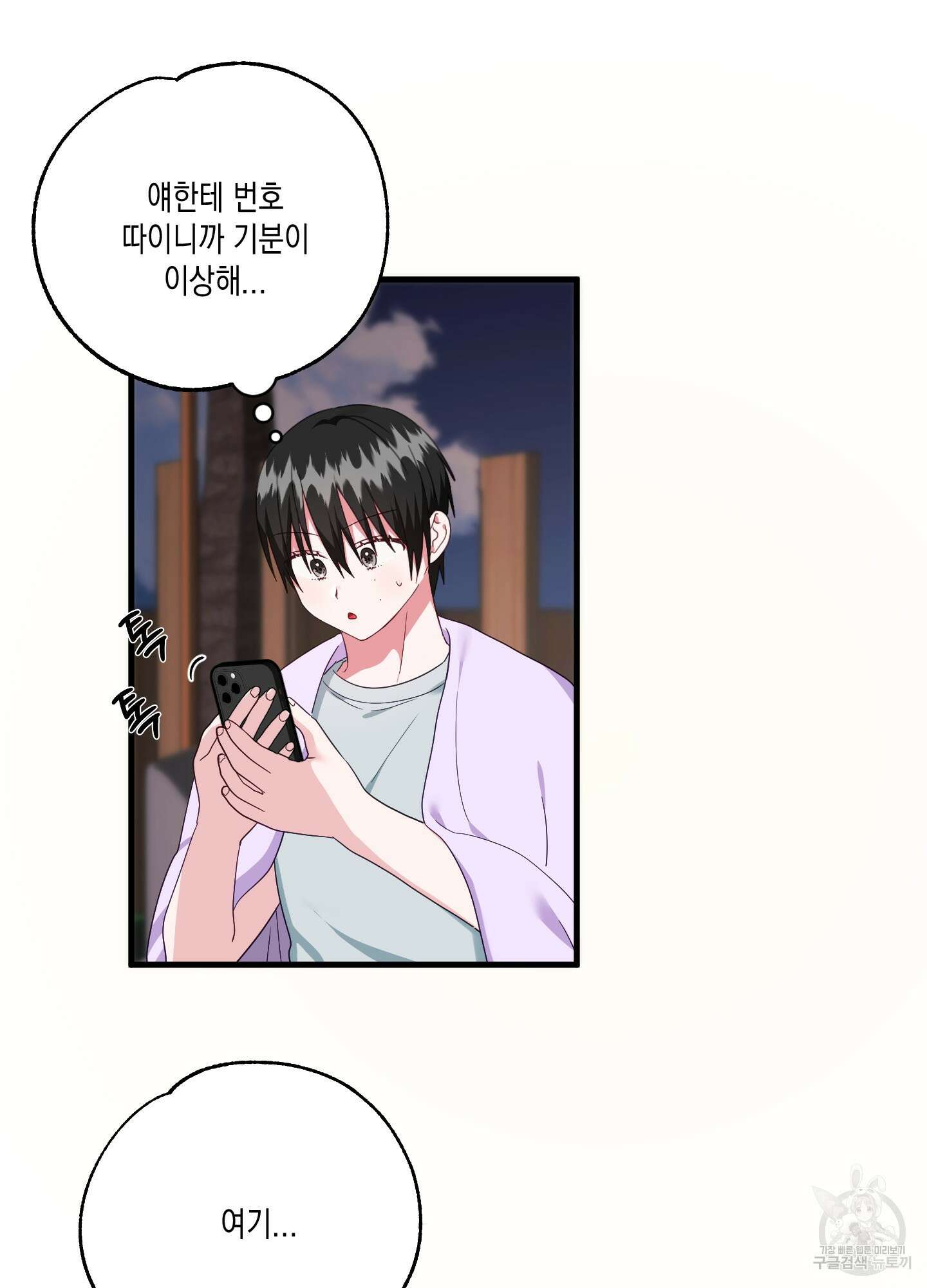 곧! 추가될 예정입니다 29화(시즌1 최종화) 16
