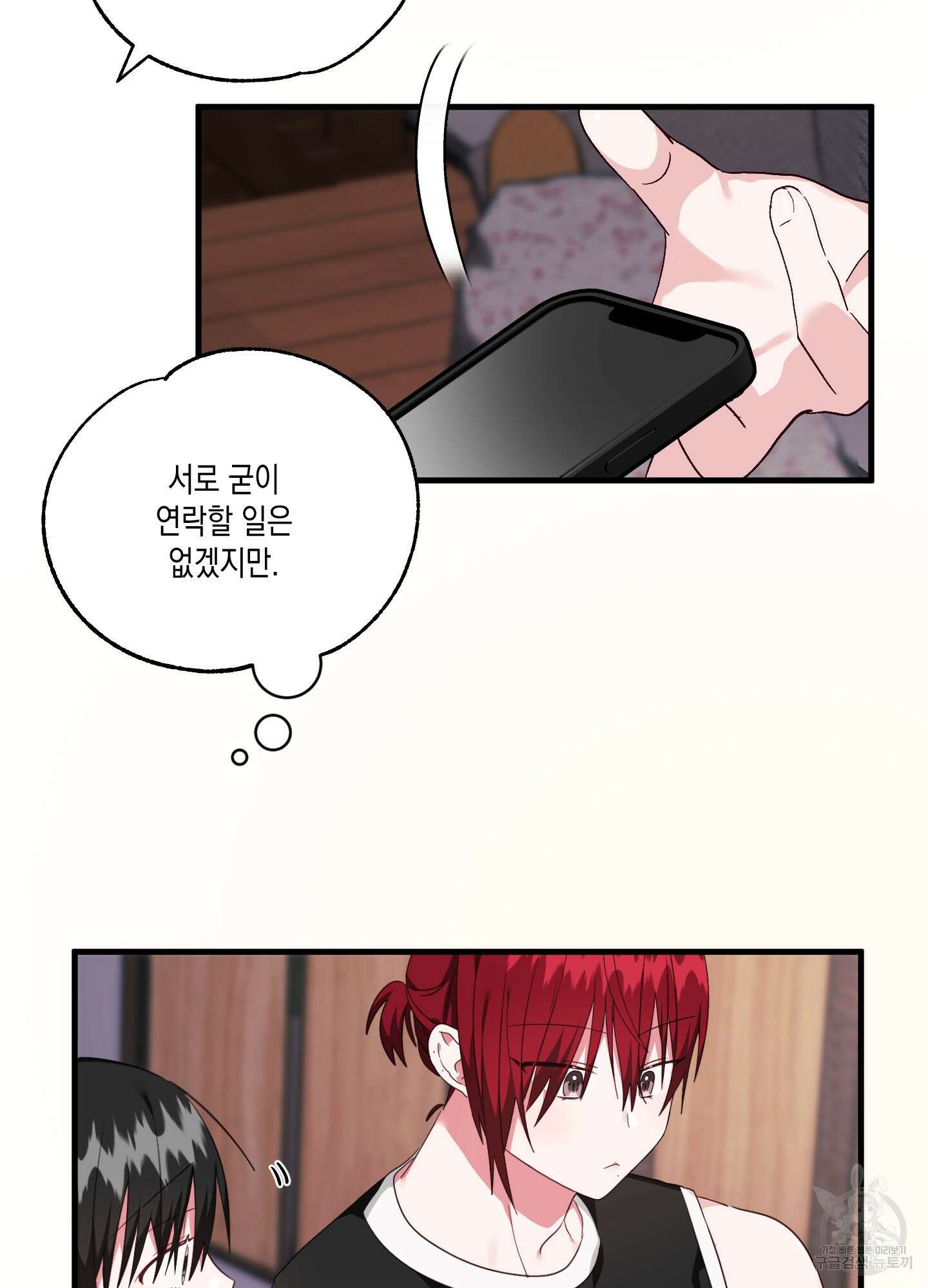 곧! 추가될 예정입니다 29화(시즌1 최종화) 17