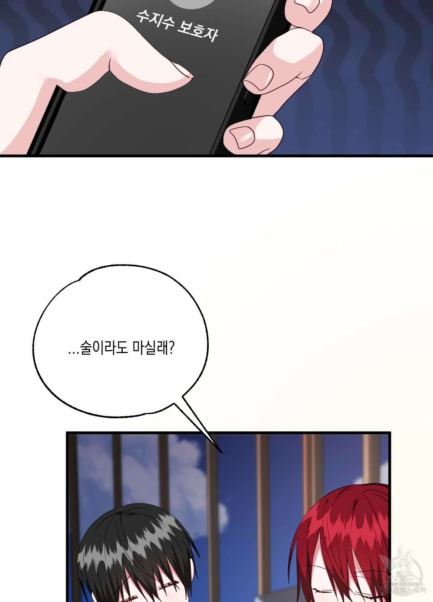 곧! 추가될 예정입니다 29화(시즌1 최종화) 19