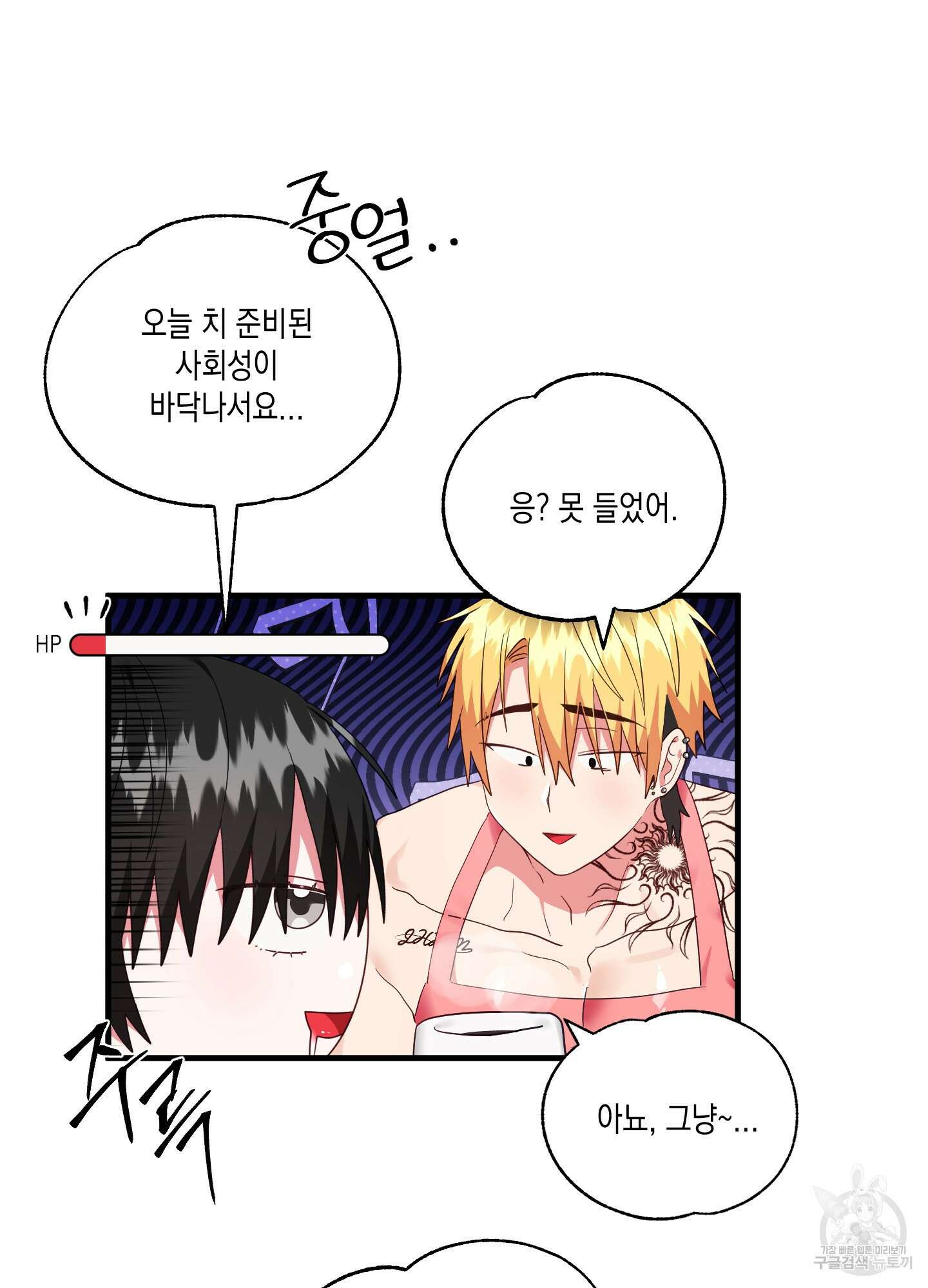 곧! 추가될 예정입니다 29화(시즌1 최종화) 36