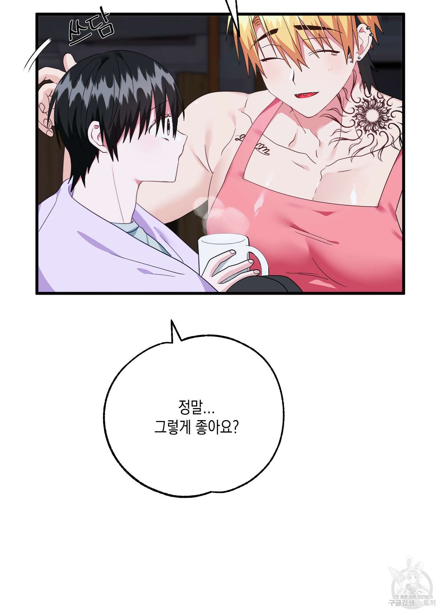 곧! 추가될 예정입니다 29화(시즌1 최종화) 40
