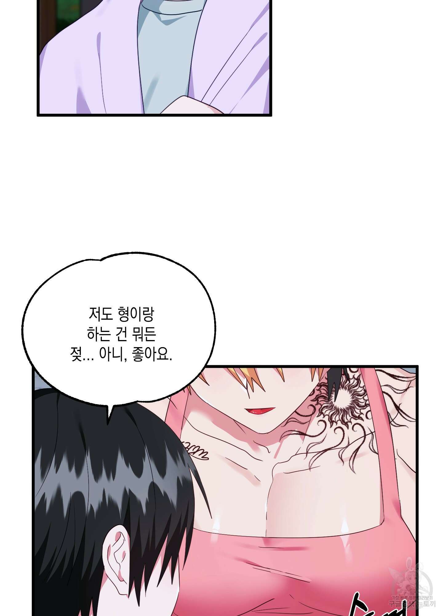 곧! 추가될 예정입니다 29화(시즌1 최종화) 43