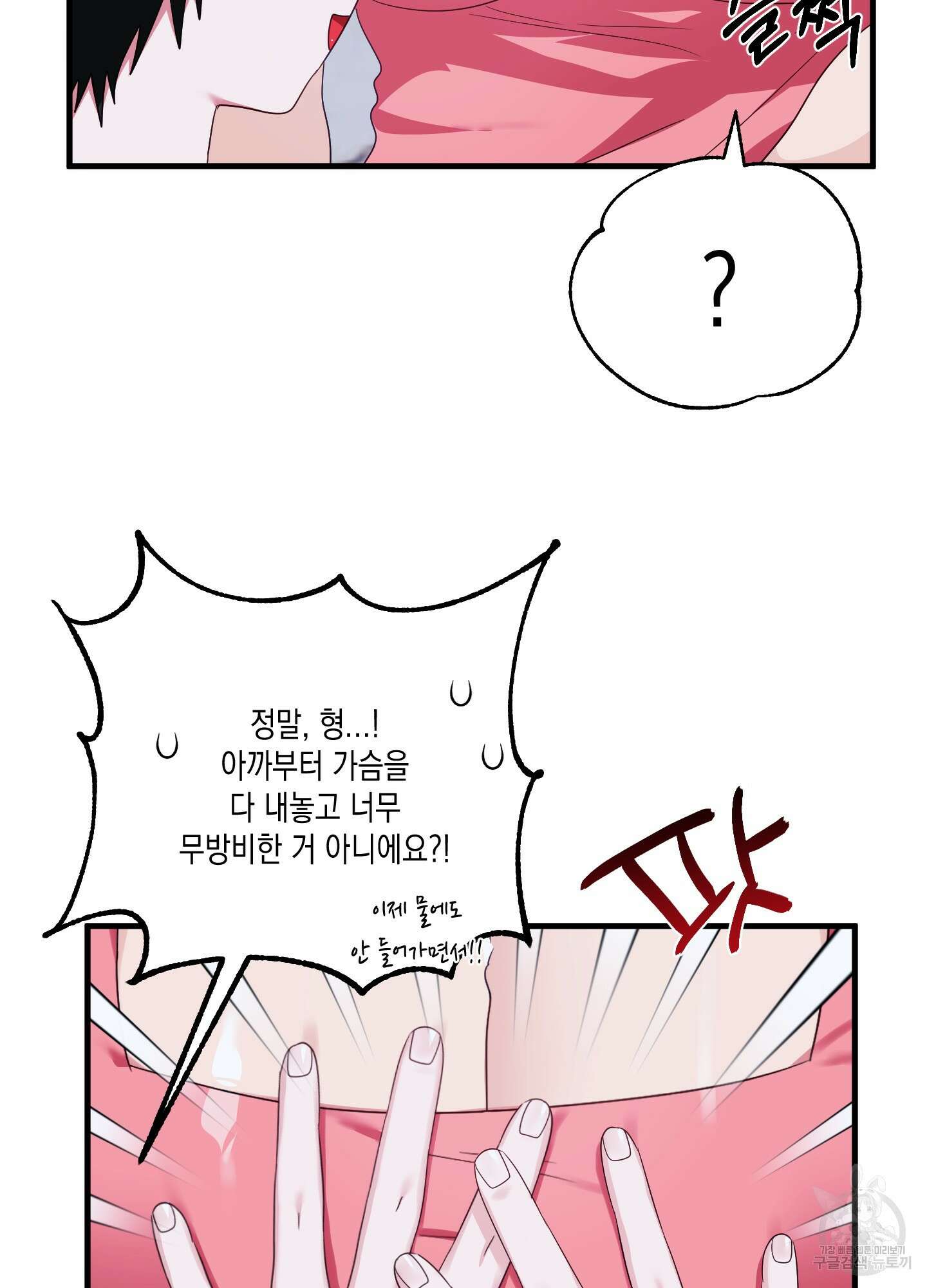 곧! 추가될 예정입니다 29화(시즌1 최종화) 44