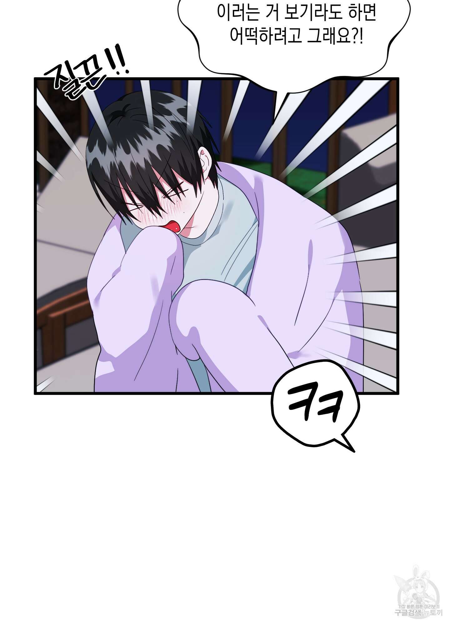 곧! 추가될 예정입니다 29화(시즌1 최종화) 54