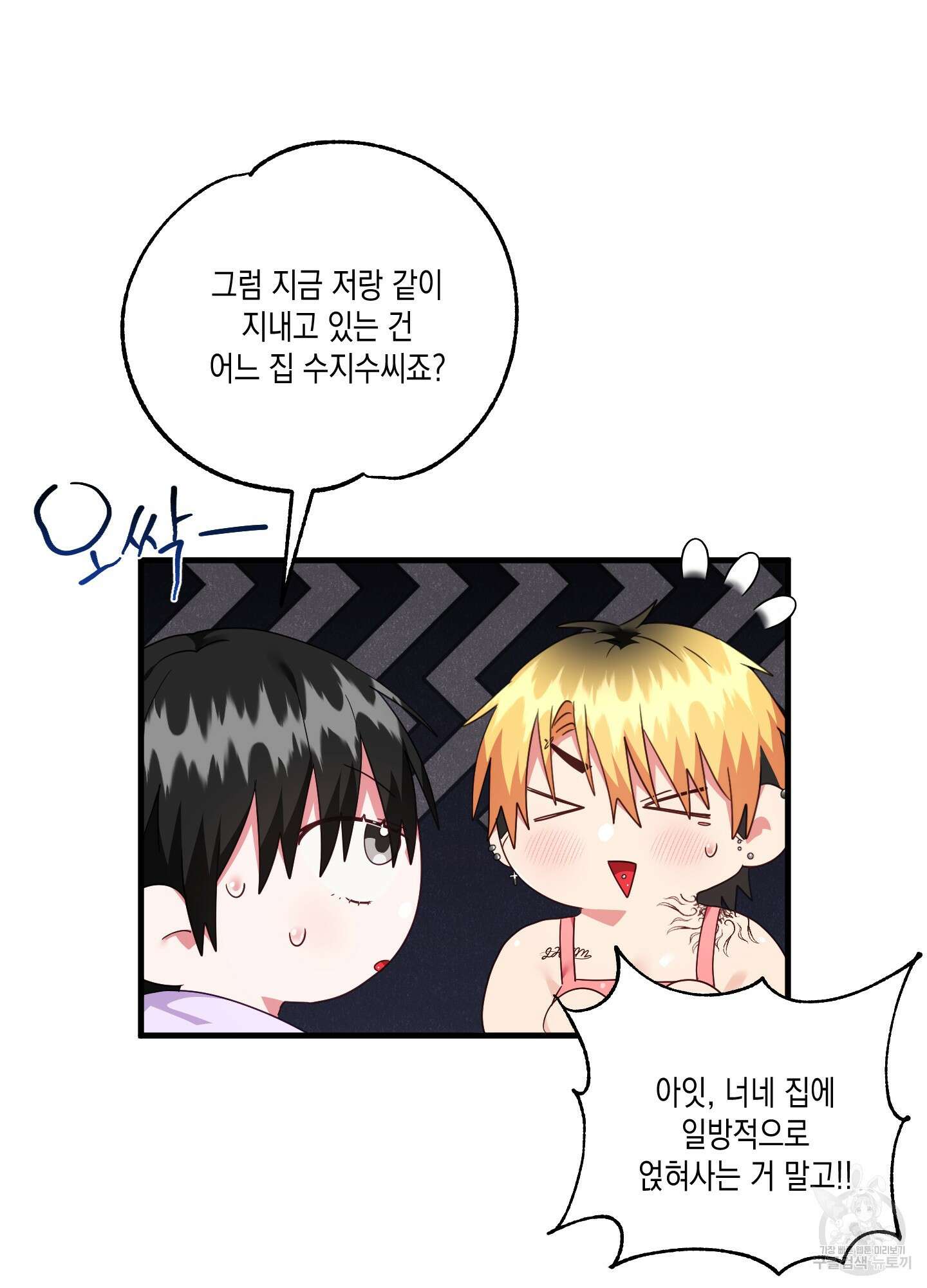 곧! 추가될 예정입니다 29화(시즌1 최종화) 60