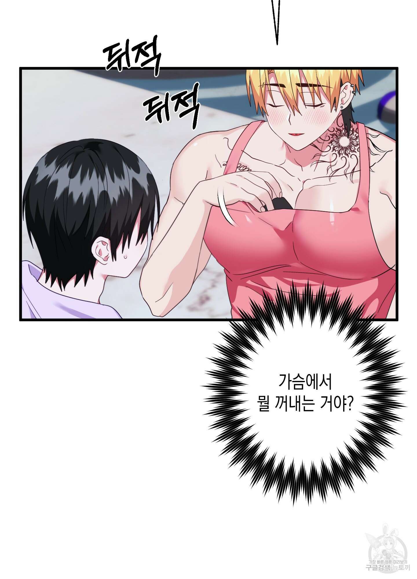 곧! 추가될 예정입니다 29화(시즌1 최종화) 62