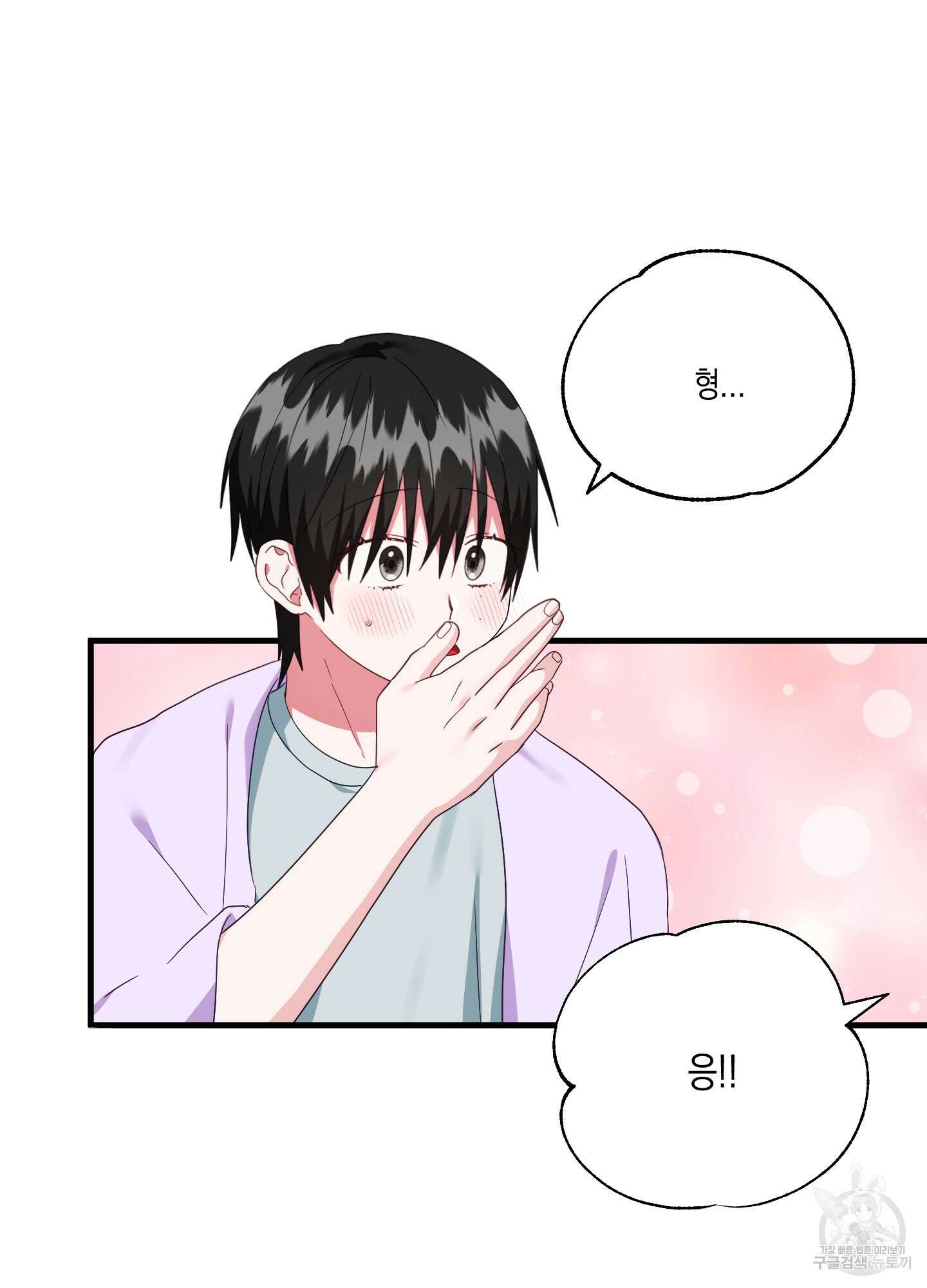 곧! 추가될 예정입니다 29화(시즌1 최종화) 66