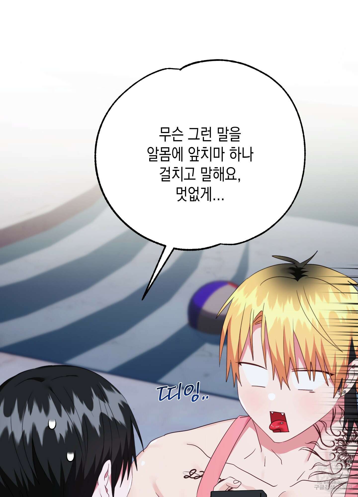 곧! 추가될 예정입니다 29화(시즌1 최종화) 67