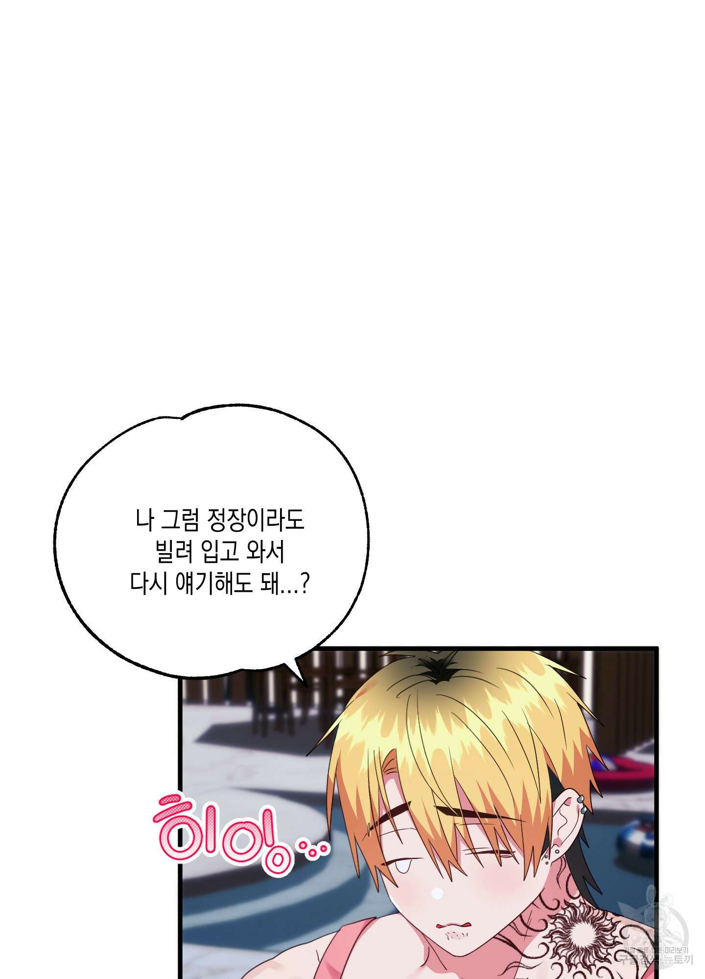 곧! 추가될 예정입니다 29화(시즌1 최종화) 69